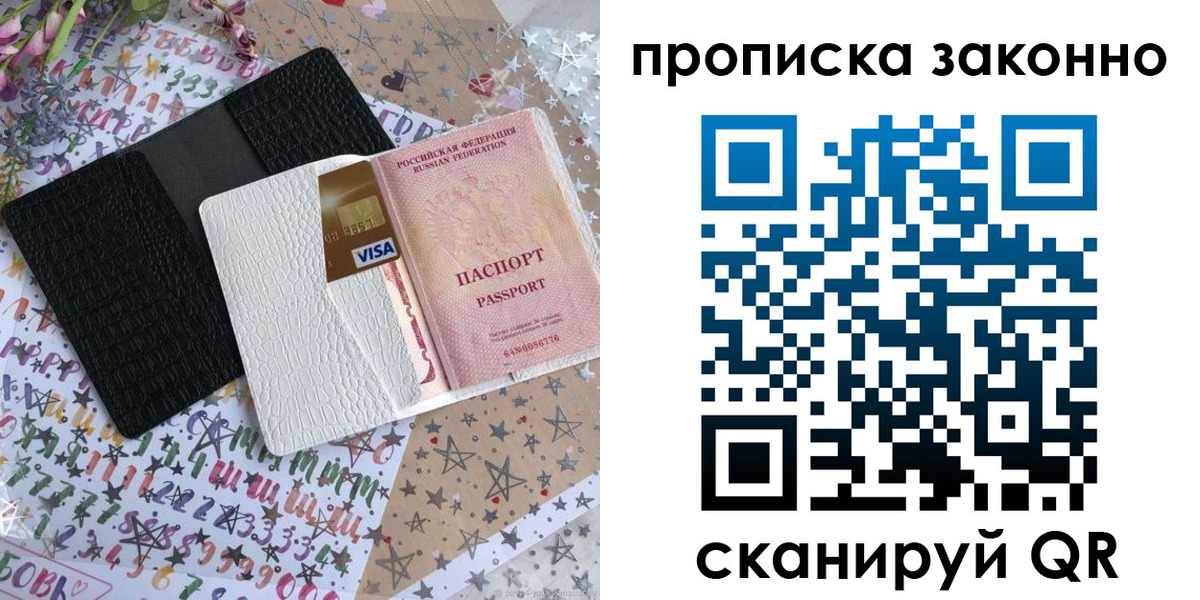 прописка для кредита в Карелии