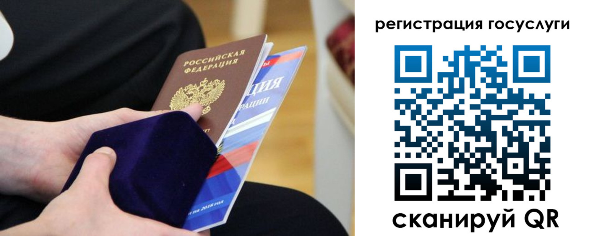 временная регистрация законно в Карелии