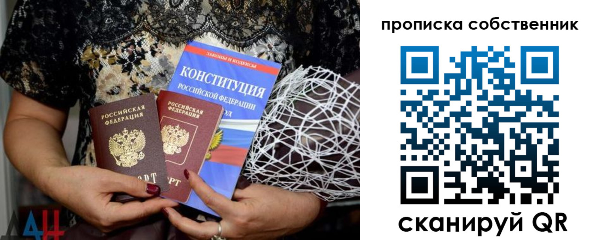 купить прописку в Карелии