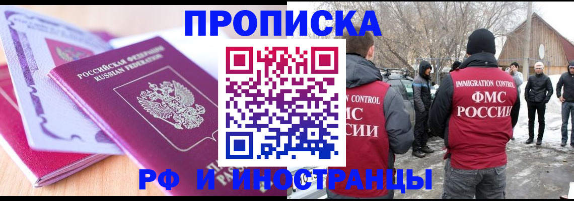 прописка штамп в Карелии