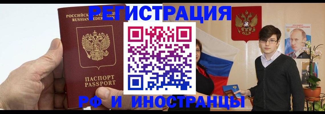 временная регистрация недорого в Карелии