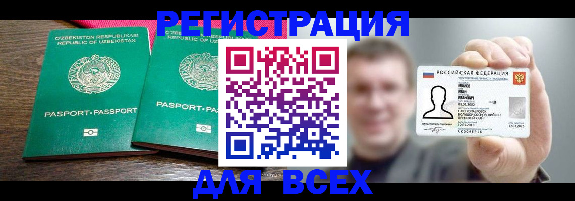купить прописку в Карелии