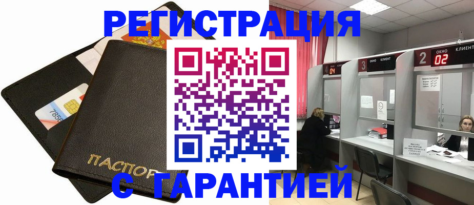 временная регистрация недорого в Карелии