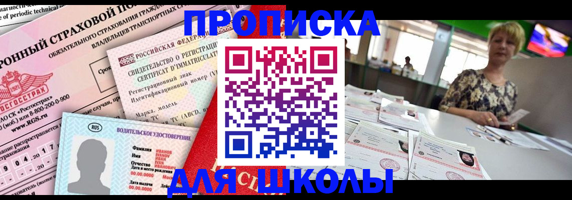 прописка паспорт в Карелии