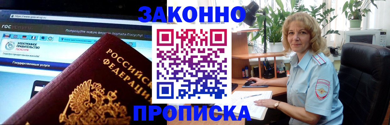 прописка ребенка в Карелии