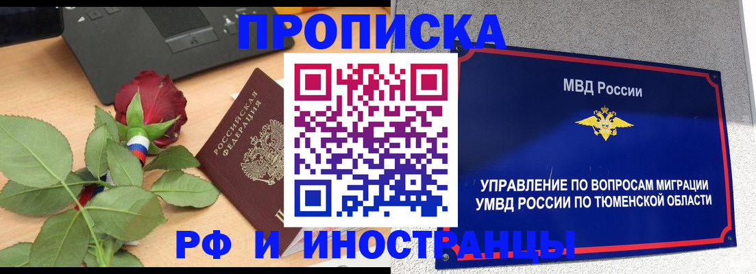 прописка иностранных граждан в Карелии