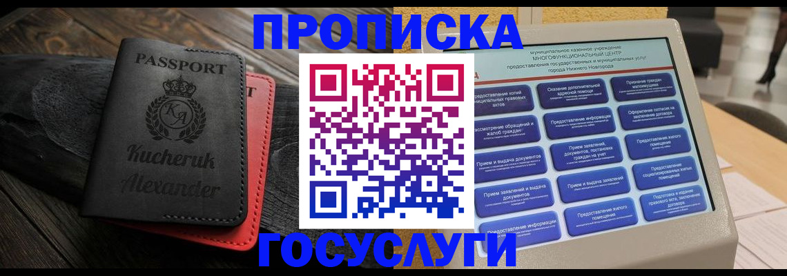 временная регистрация для всех в Карелии
