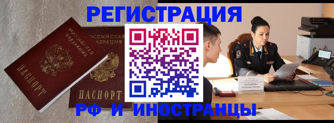 временная регистрация законно в Карелии
