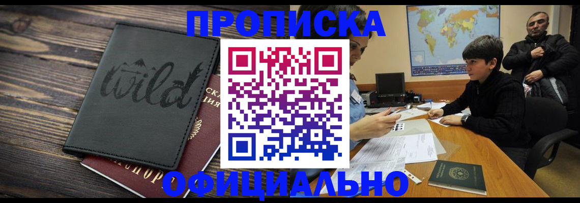 временная регистрация недорого в Карелии